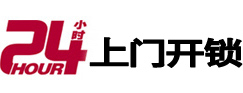 泰顺市极速锁行 - 泰顺极速开锁行